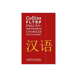 Collins FLTRP English-Mandarin Chinese Dictionary, editura Harper Collins Publishers