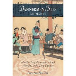 Bannermen Tales (&lt;i&gt;Zidishu&lt;/i&gt;), editura Harvard University Press