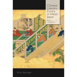 Chinese Literary Forms in Heian Japan, editura Harvard University Press