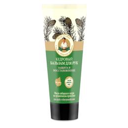 Crema Protectoare Regeneranta pentru Maini cu Ulei de Cedru Retetele Bunicii Agafia, 75ml