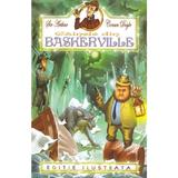 Cainele din Baskerville - Sir Arthur Conan Doyle, editura Regis