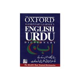 Oxford Elementary Learner&#039;s English-Urdu Dictionary, editura Oxford University Press