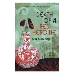 Death of a Red Heroine - Qiu Xiaolong, editura Sceptre