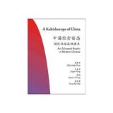 Kaleidoscope of China, editura Princeton University Press