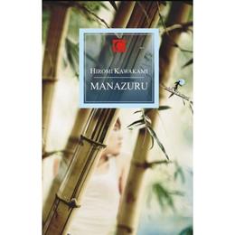 Manazuru - Hiromi Kawakami, editura All