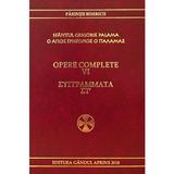 Opere complete vol.6 - Sfantul Grigorie Palama, editura Gandul Aprins