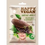 Masca Textila cu Efect de Lifting cu Unt de Cacao, Cafea Verde si Extracte Vegetale Happy Vegan Fitocosmetic, 25 ml