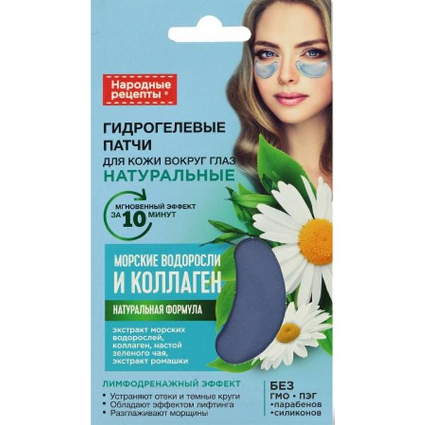 Patch Hydrogel pentru Ochi cu Alge Marine si Colagen - Antipungi, Anticearcane, Efect de Lifting, Netezire si Regenerare Fitocosmetic, 7 g