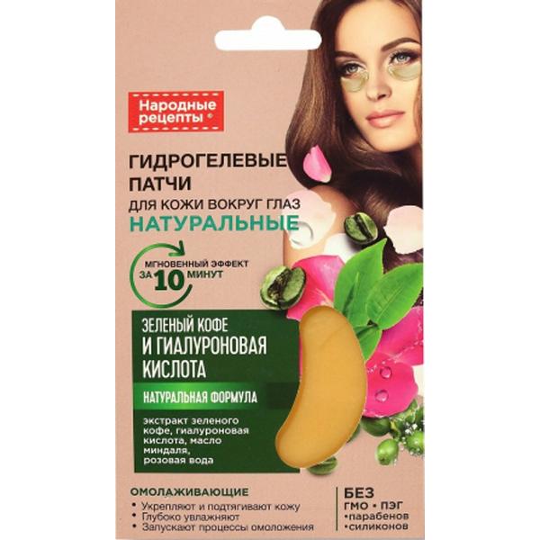 Patch Hydrogel pentru Ochi cu Acid Hialuronic si Cafea Verde - Rejuvenare, Fortifiere, Netezire si Hidratare Profunda Fitocosmetic, 7 g