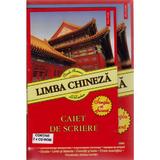 Limba Chineza. Simplu Si Eficient + Caiet De Scriere + 2cd-Rom - Claude Renucci, editura Polirom