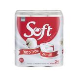 Hartie Igienica Alba 2 Straturi - Sano Compact Soft Jumbo White Toilet Paper, 24 role