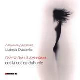 Cot la cot cu duhurile - Liudmyla Diadcenko, editura Eikon