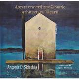 Arhitectura tacerii - Antonis D. Skiathas, editura Vinea