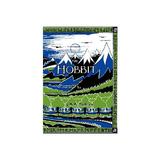 Hobbit Facsimile First Edition, editura Harper Collins Publishers